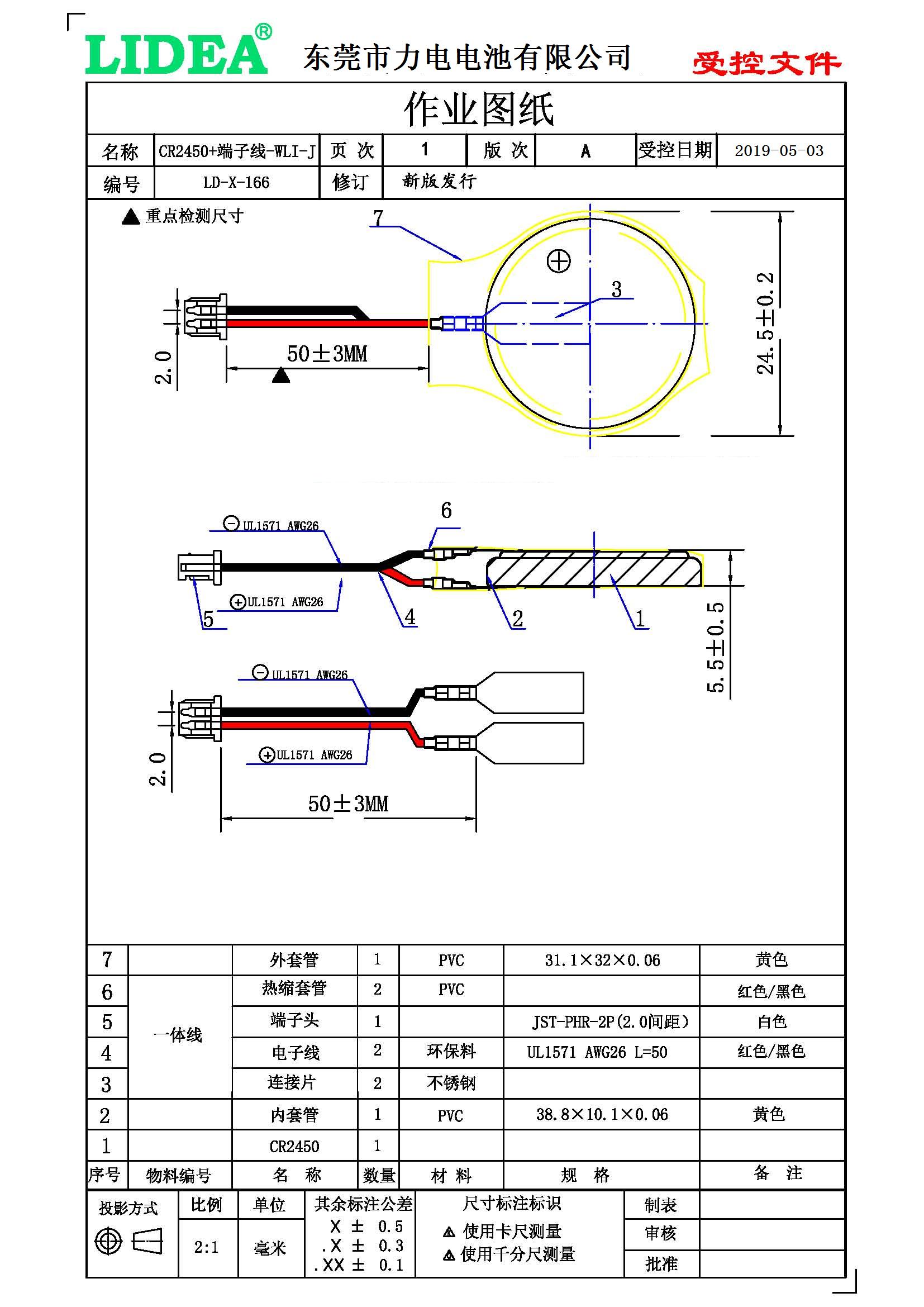 CR2450-02YX-TZ.jpg