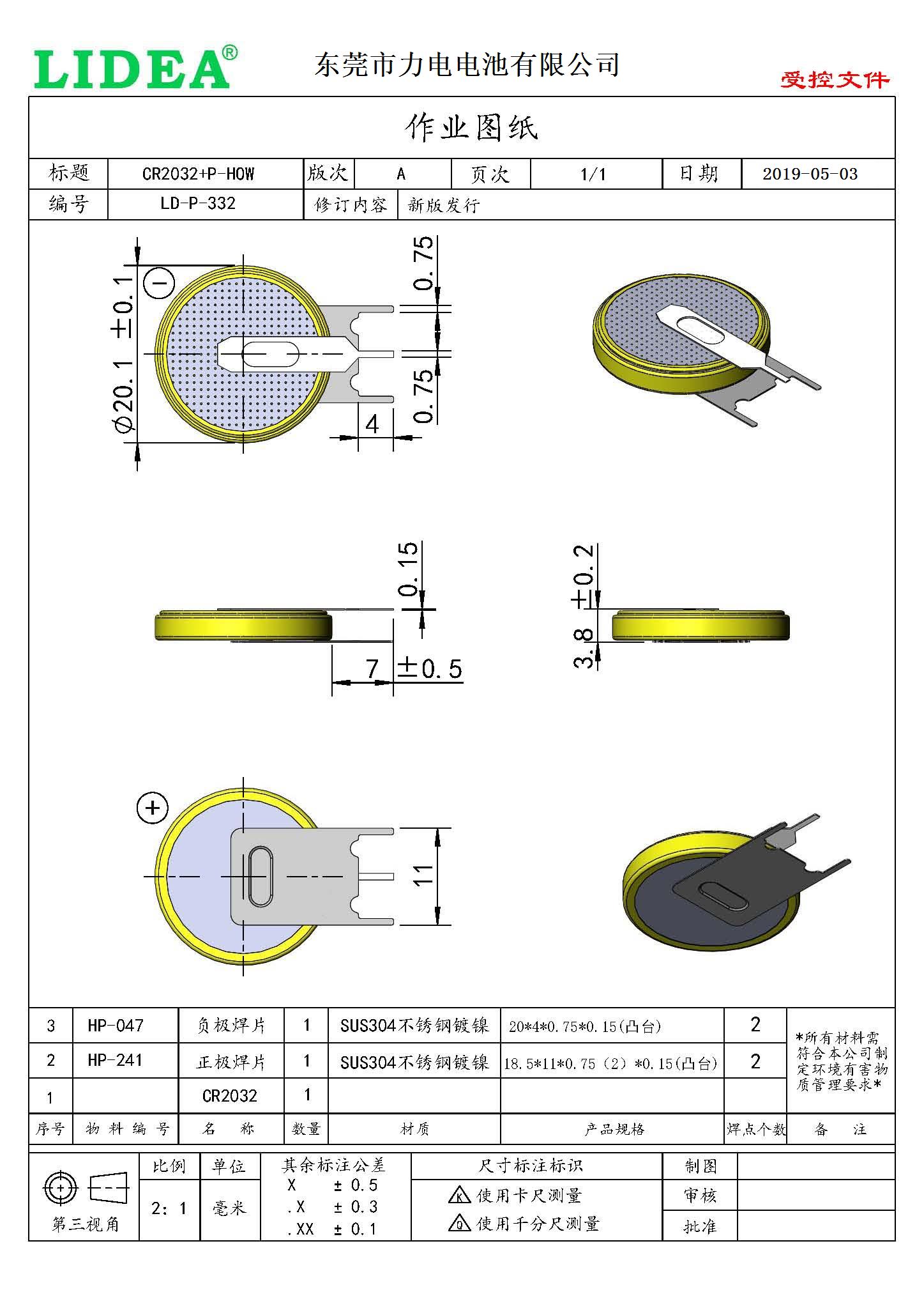 CR2032-1GVF-TZ.jpg