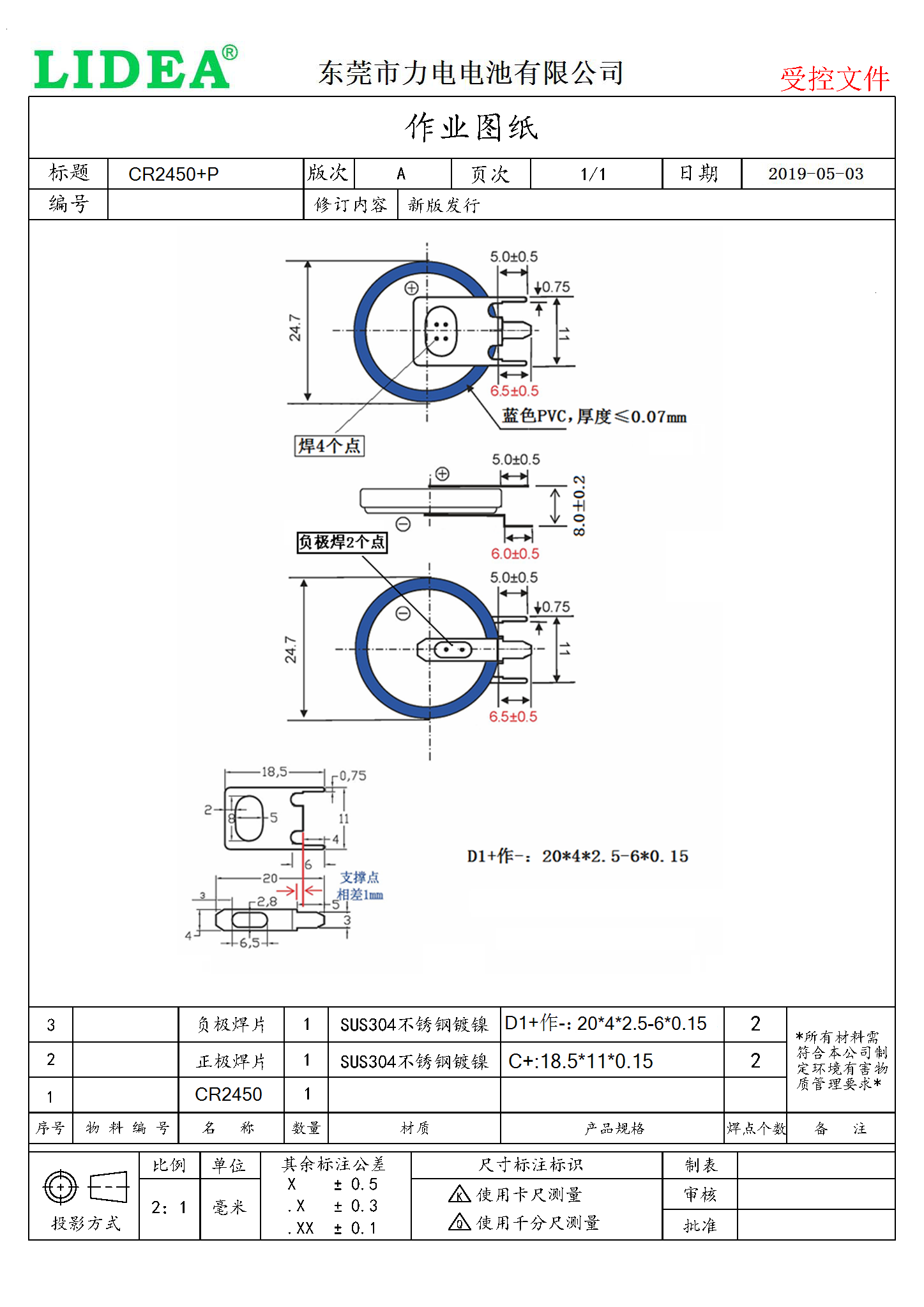 CR2450-1VG-TZ.PNG