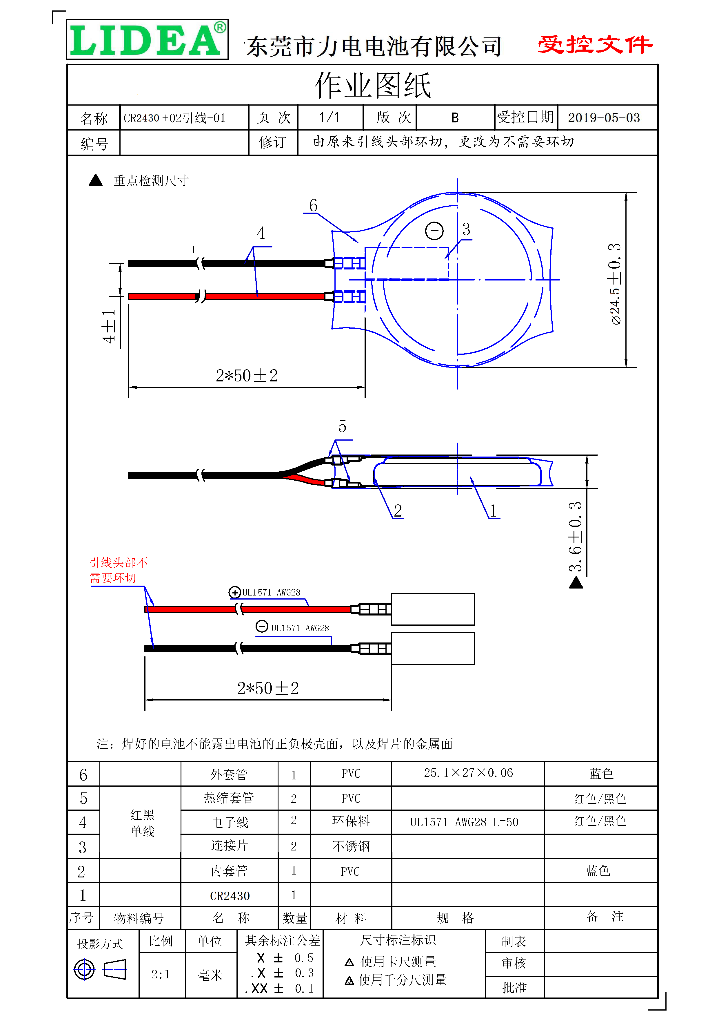 CR2430-01YX-TZ.png