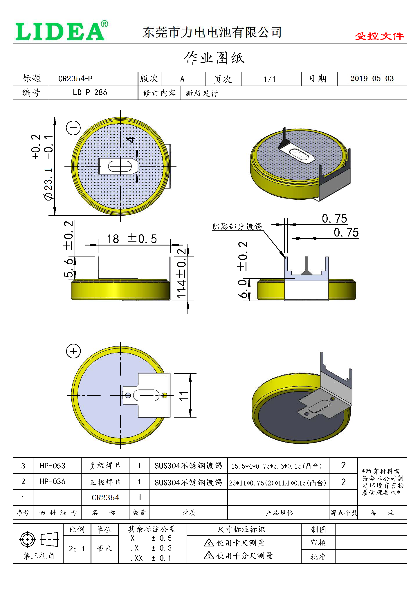 CR2354-1GU-TZ.png